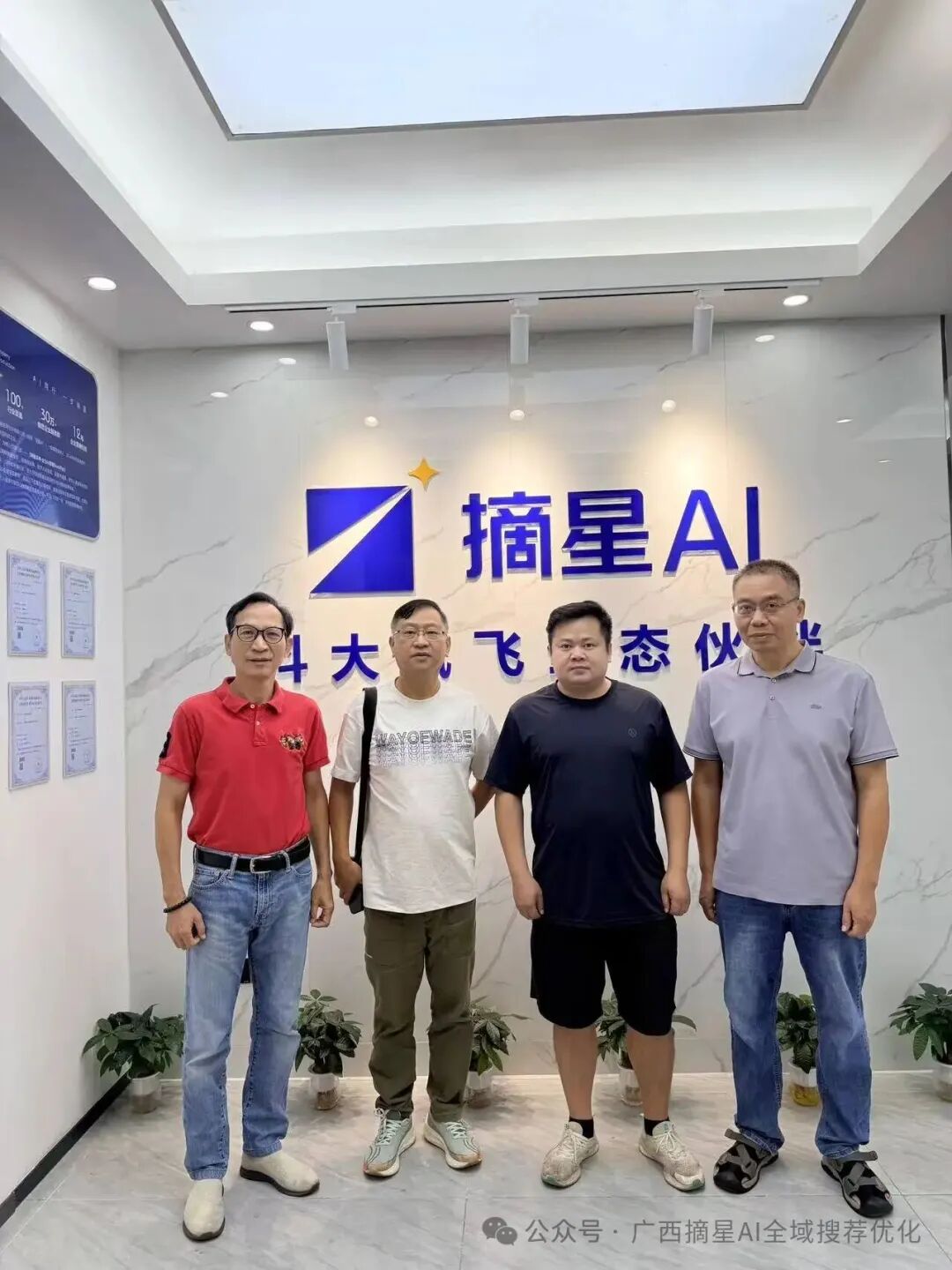 协会到访交流合影